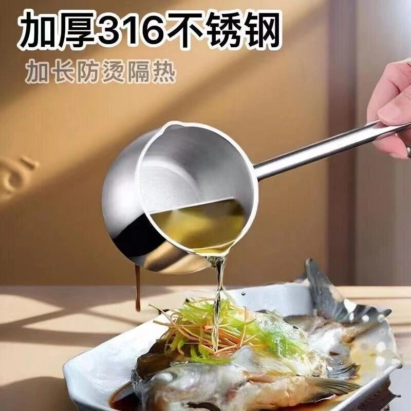 新款316不锈钢五层钢泼油小锅辅食锅