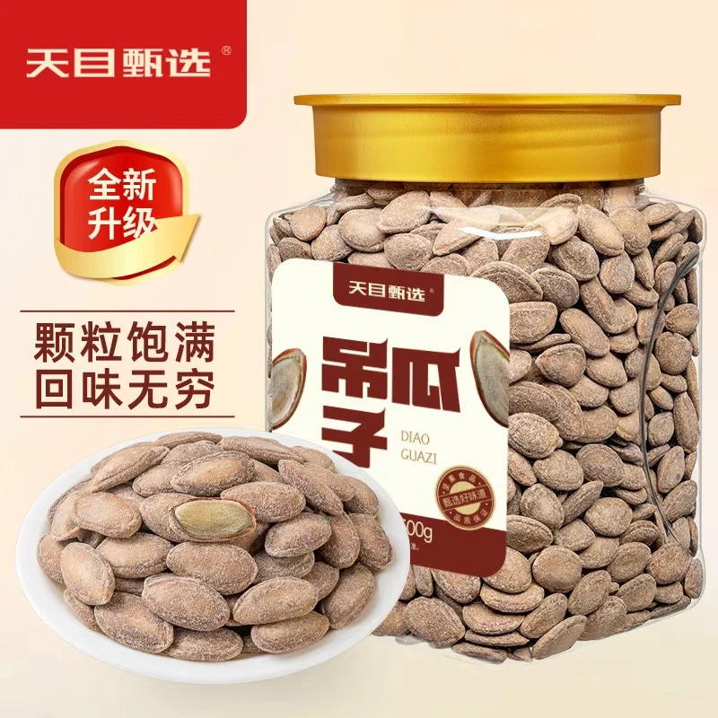 吊瓜子500g罐新货大颗粒奶油味椒盐非瓜蒌子瓜子炒货零食