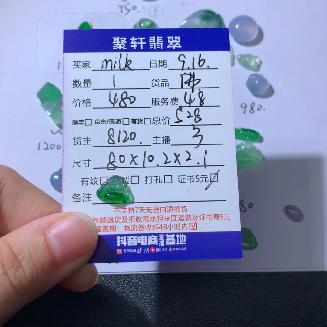 m***y颈饰未镶嵌翡翠翡翠