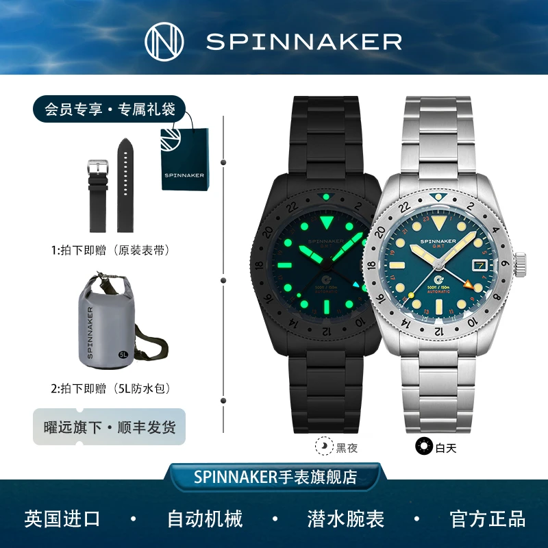 SPINNAKER英国进口三角帆39表盘自动机械表5157GMT双时区情侣手表
