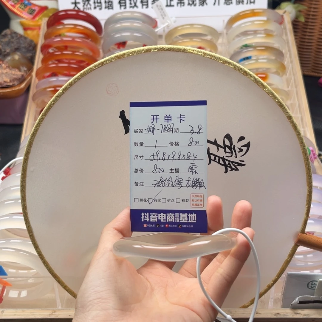 玛瑙/玉髓手镯未镶嵌娜****7