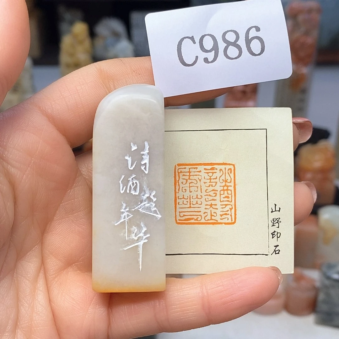 老挝石1.9x1.9 成品书画闲章