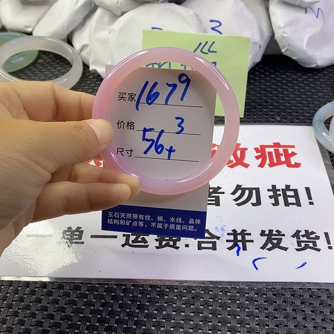 手镯玛瑙/玉髓未镶嵌1679