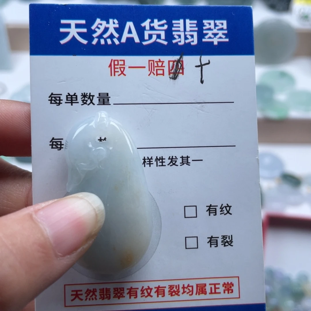 翡翠未镶嵌颈饰天然翡翠