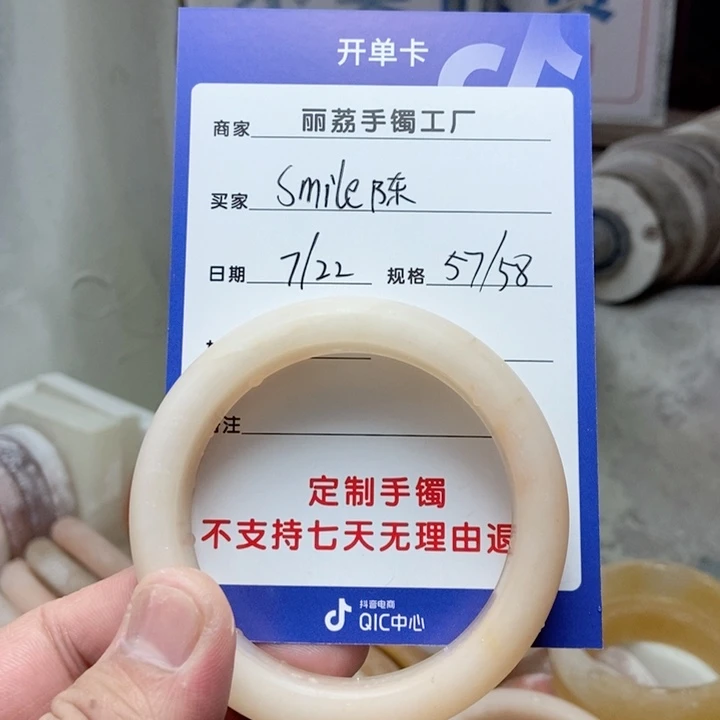 石英质玉手镯未镶嵌S****陈