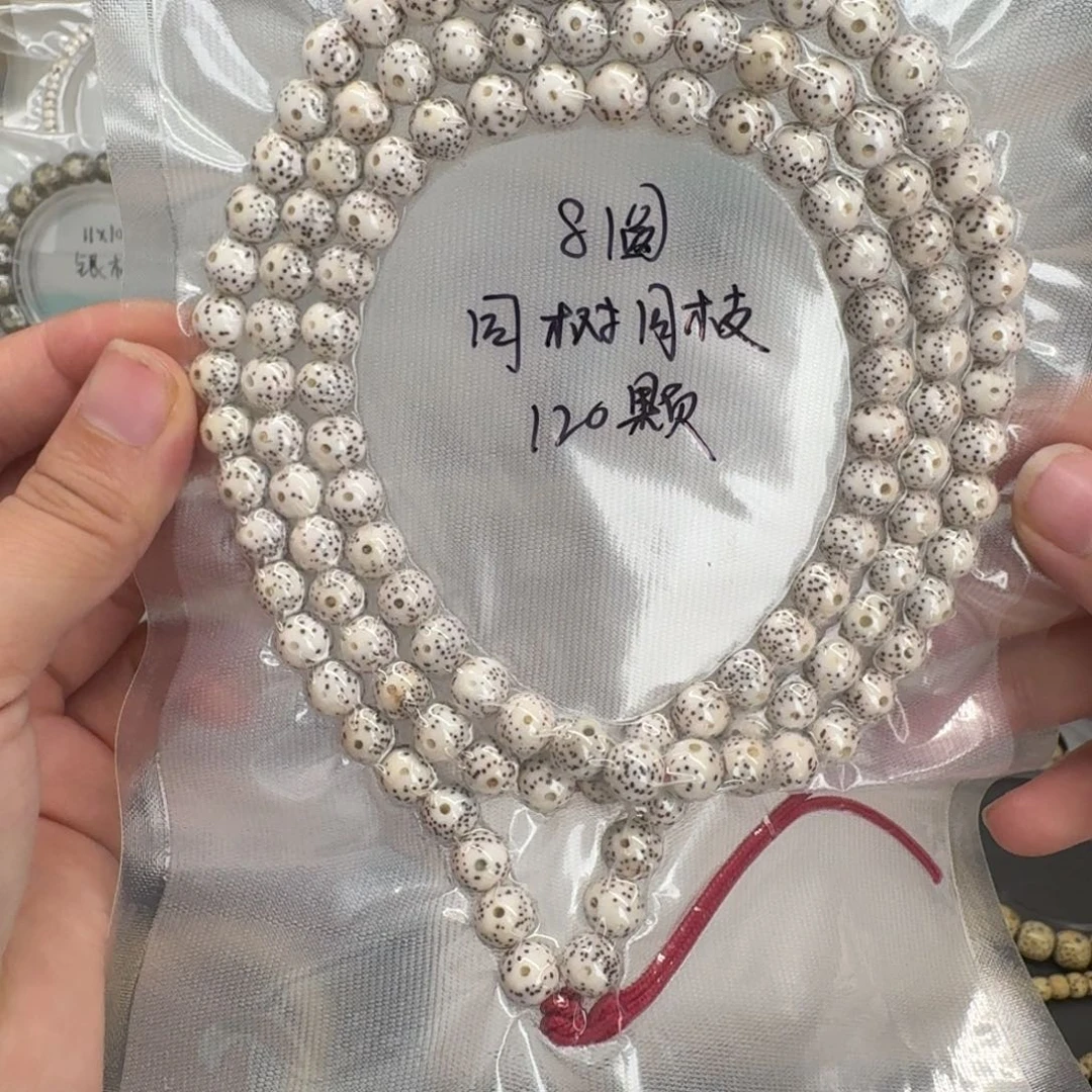 吊坠星月菩提8圆108