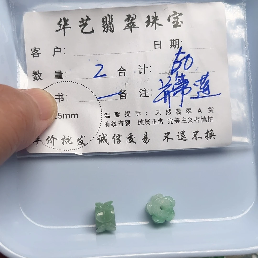 翡翠未镶嵌颈饰天然翡翠