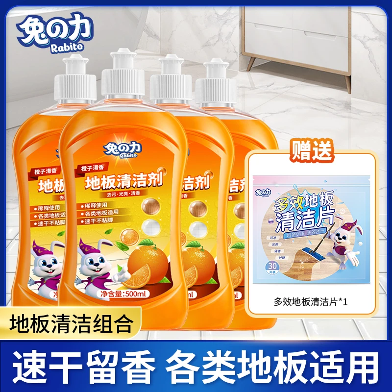 兔の力地板清洁套组速干拖地强效去污不粘除垢光亮去油护理清洁
