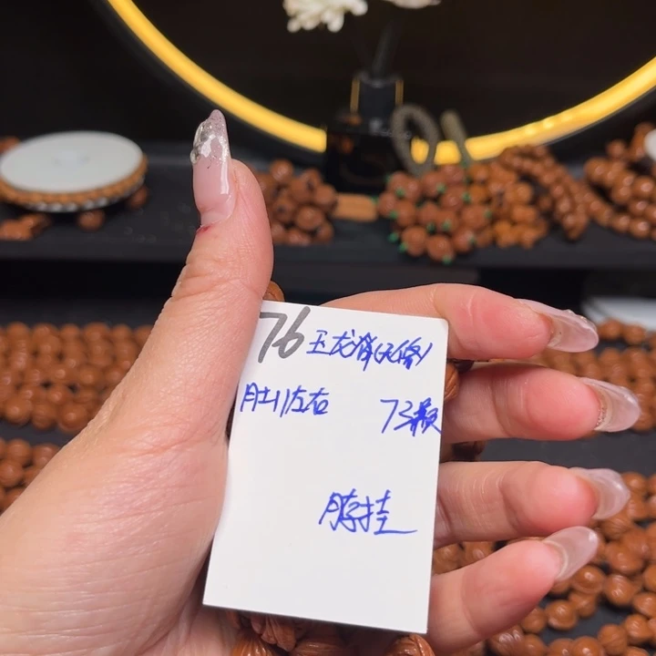 拿***浪桃核吊坠玉龙脊11尺寸