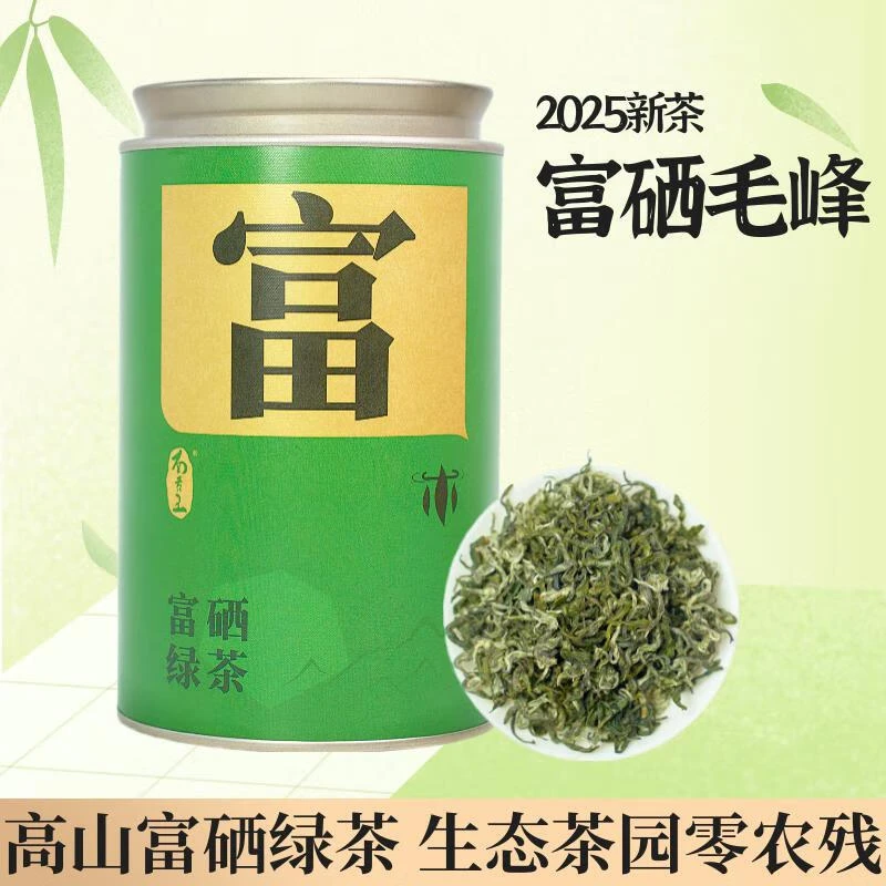 南贡王2025贵州毛峰茶富硒茶高山云雾富硒之乡开阳原产中秋健康礼