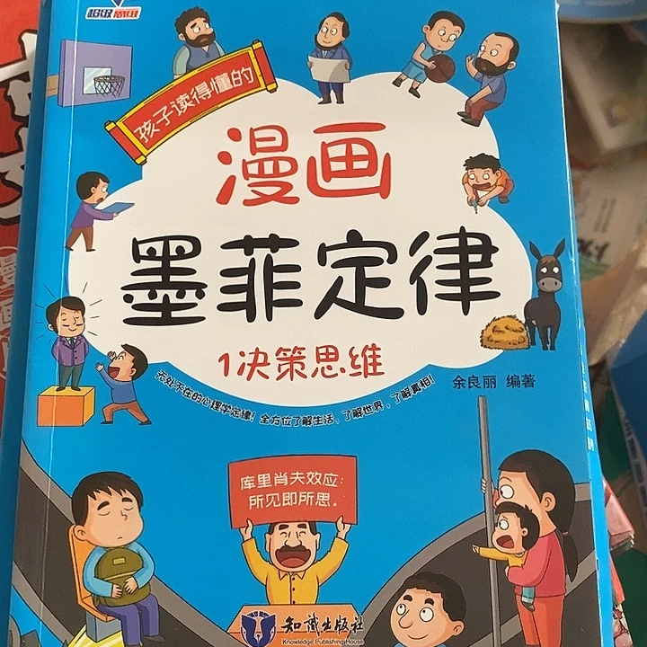 漫画版墨菲定律。