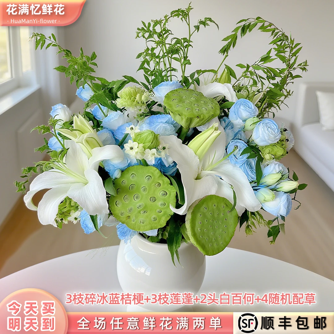 次日达 -【蓝色碧湾】玫瑰鲜花鲜切花家居用花批发任意两单升级顺丰包邮三单送随机花瓶今天拍明天到5