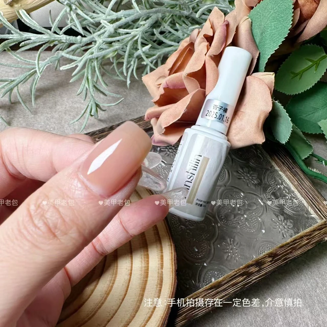 【1瓶】杏子裸·yunshilin甲油胶12ml春夏冰透裸肤色