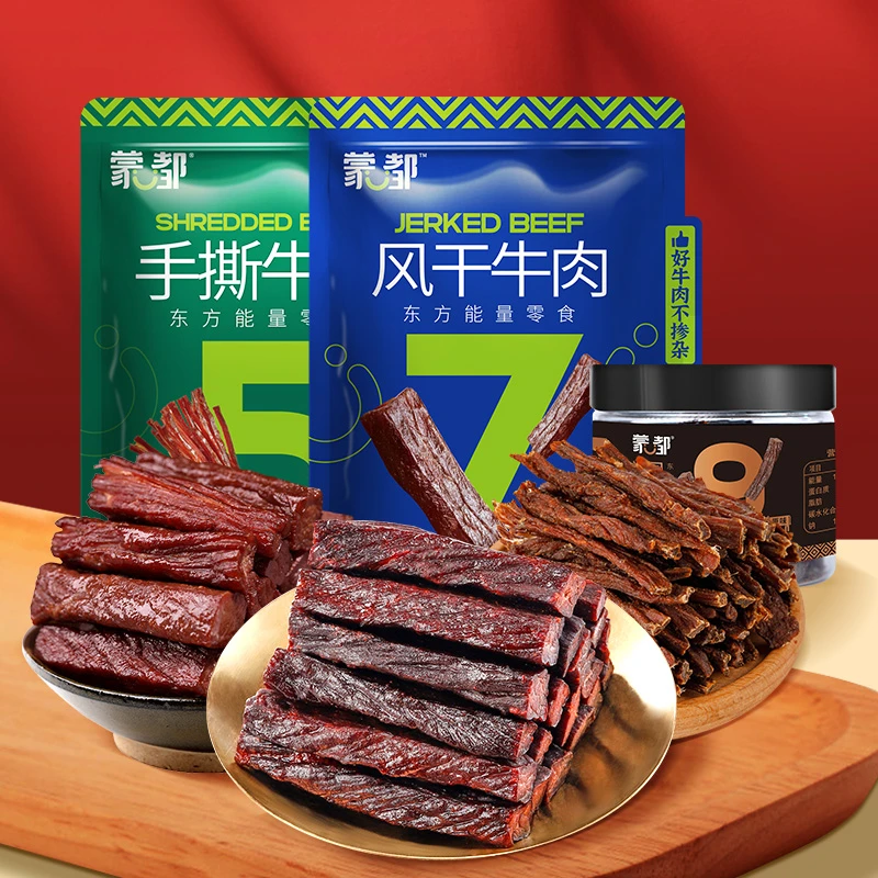 【热卖100w+】内蒙风干牛肉干配料干净 爆款组合装 方便即食262g