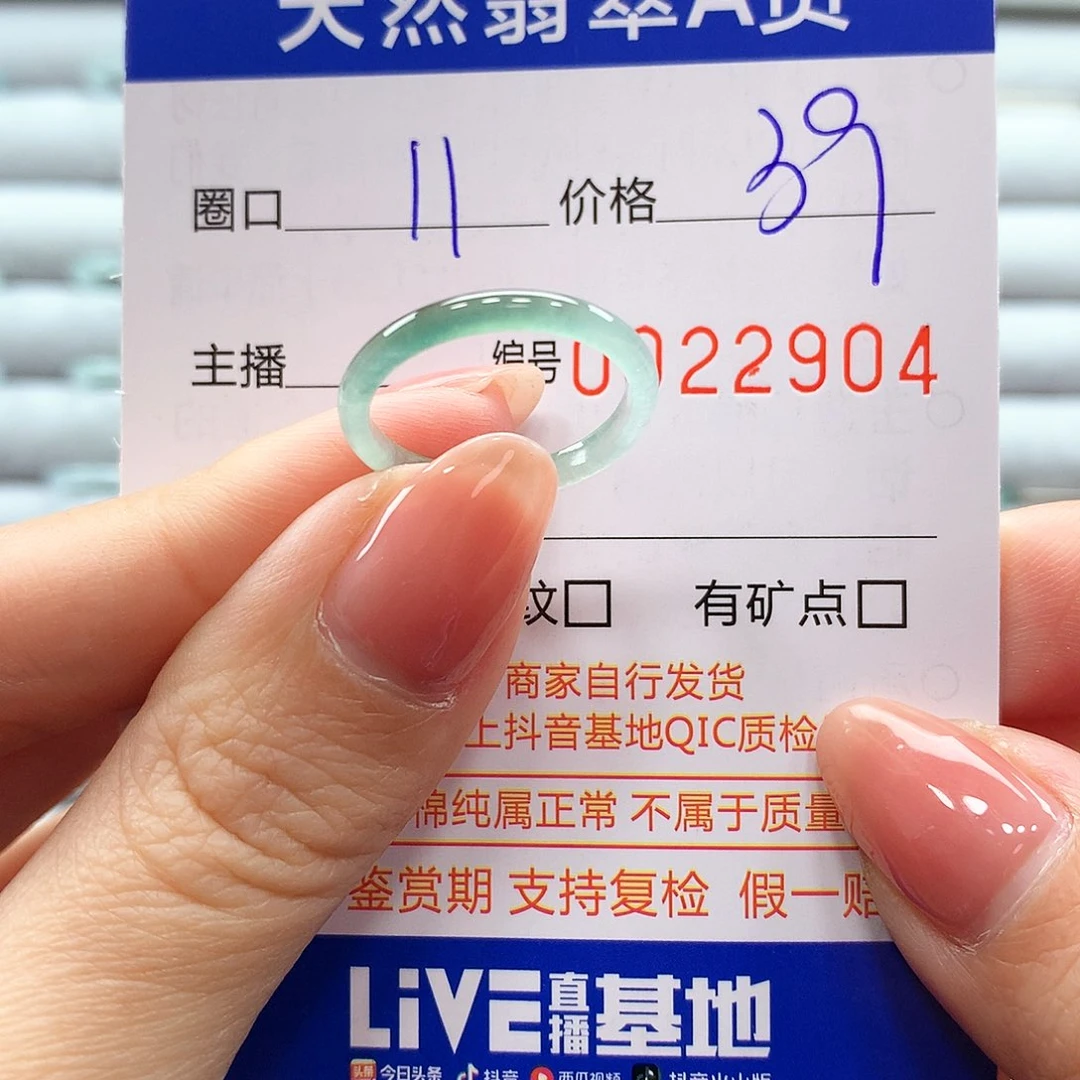 翡翠戒指未镶嵌翡翠