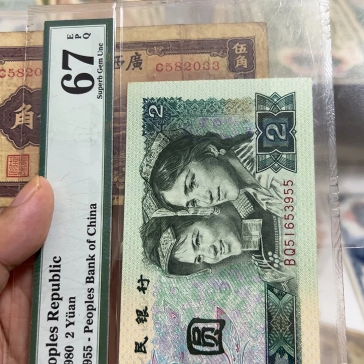 周***周WBZ文宝斋收藏好品2033