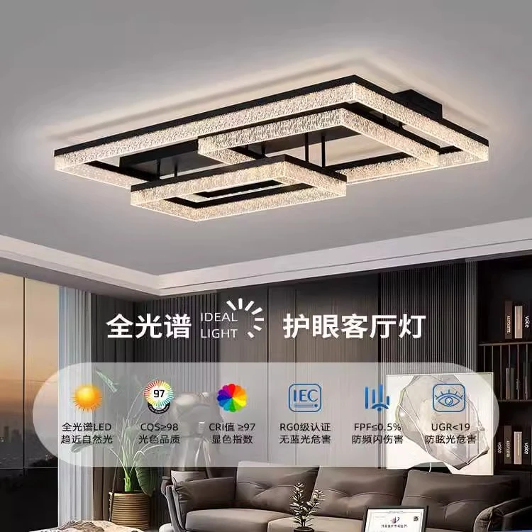 客厅灯现代简约大气冰裂纹长方形护眼吸顶灯卧室餐厅全屋套餐组合
