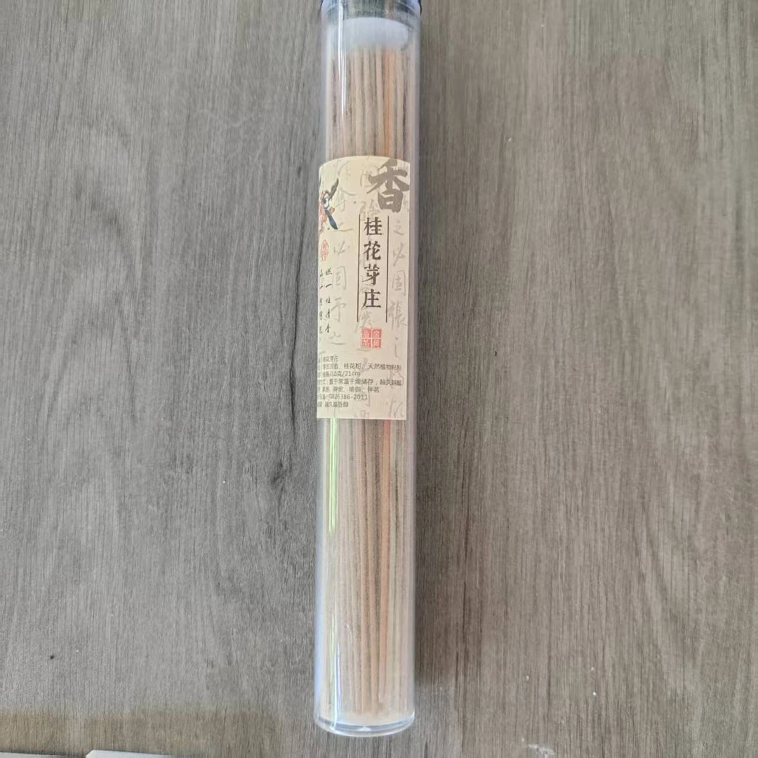 D2线香代替链接，以直播间为准，多样性发货！