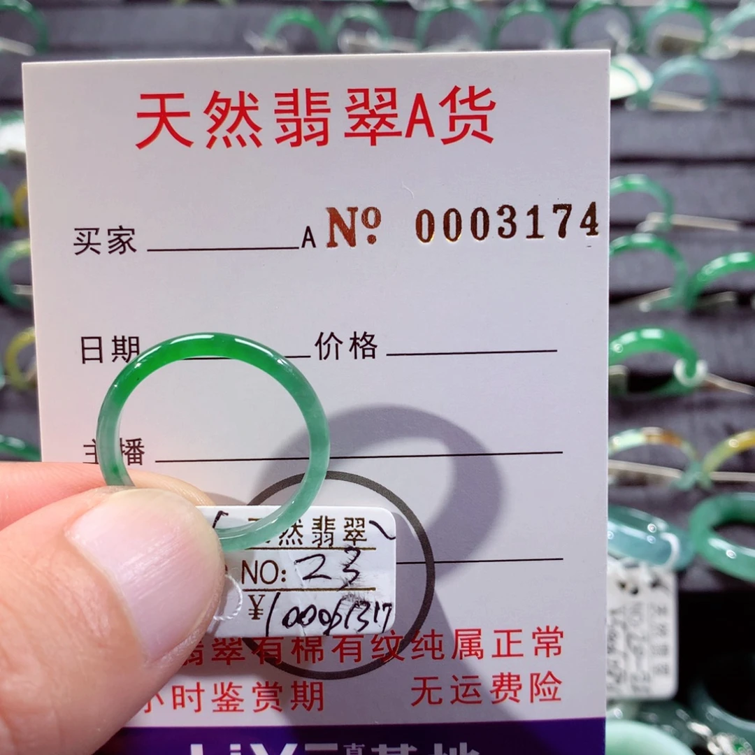 1***5翡翠未镶嵌戒指翡翠戒指