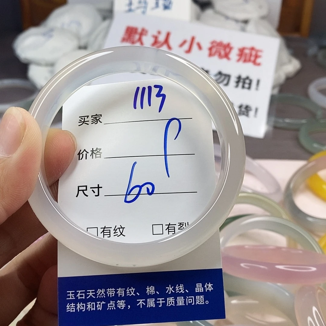 手镯玛瑙/玉髓未镶嵌1113