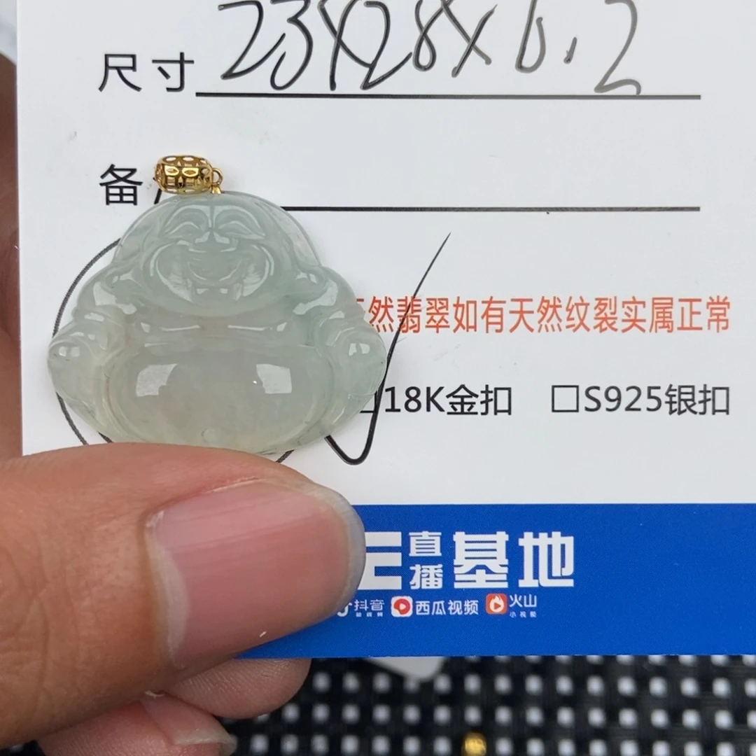 翡翠颈饰未镶嵌美***园吊坠