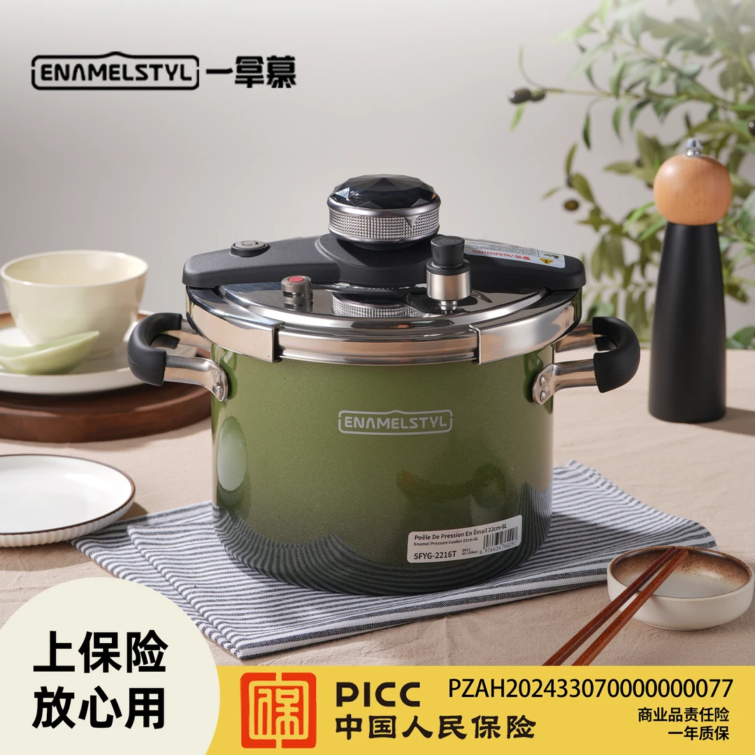 ENAMELSTYL/一拿慕 100%进口多玛德釉料高压锅100KPA防爆6升