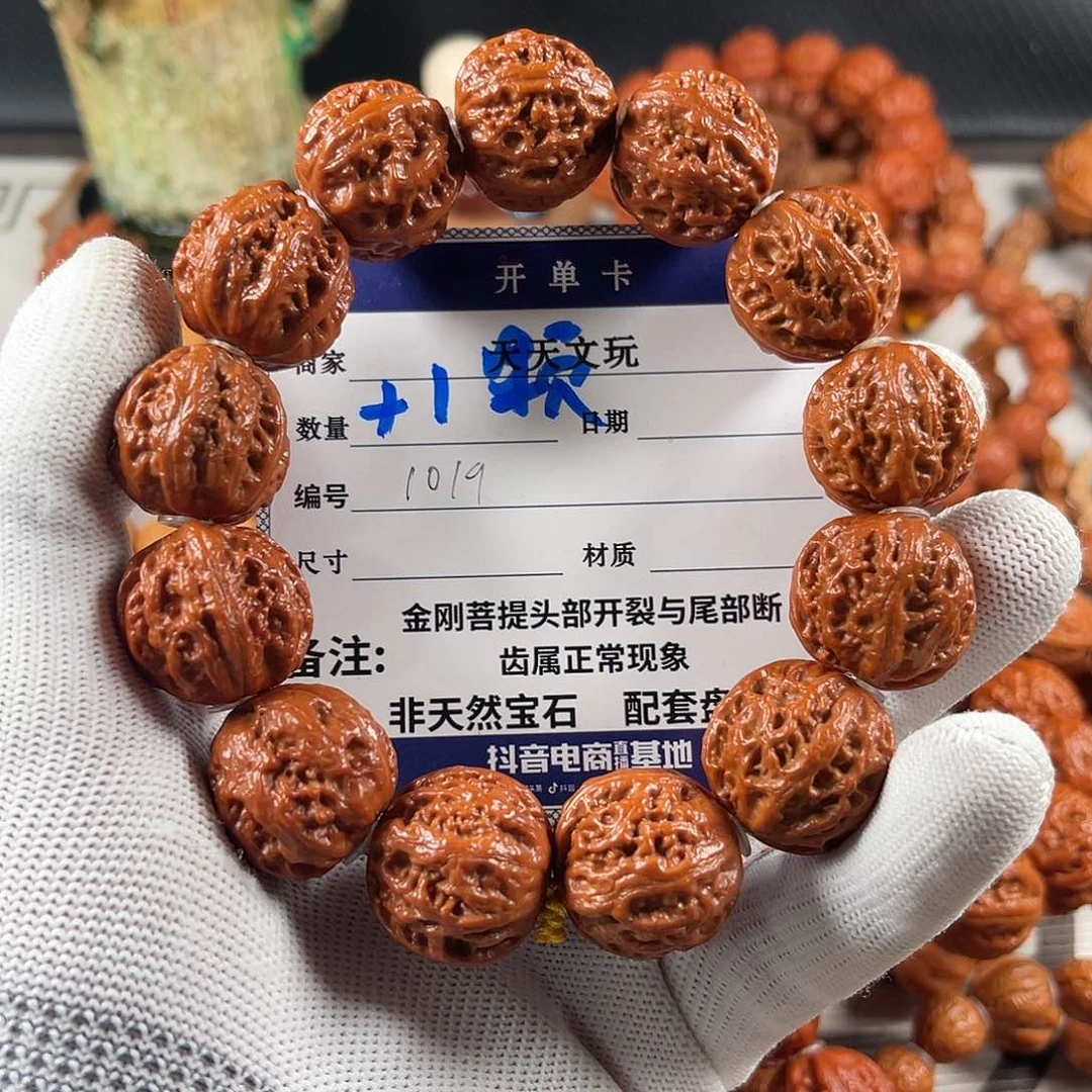 文玩核桃手串秉*珊瑚纹1019