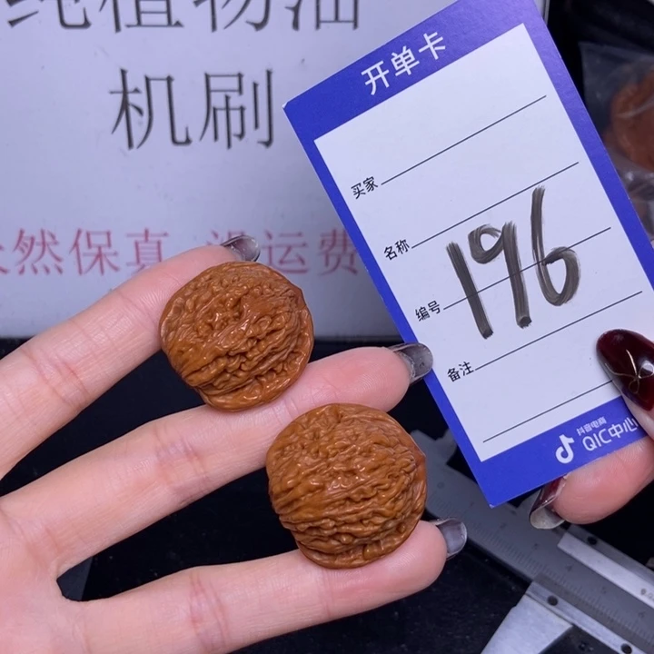 把件文玩核桃196/30四座楼手捻