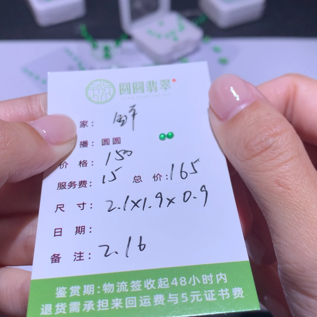 翡翠挂件未镶嵌鲜***面