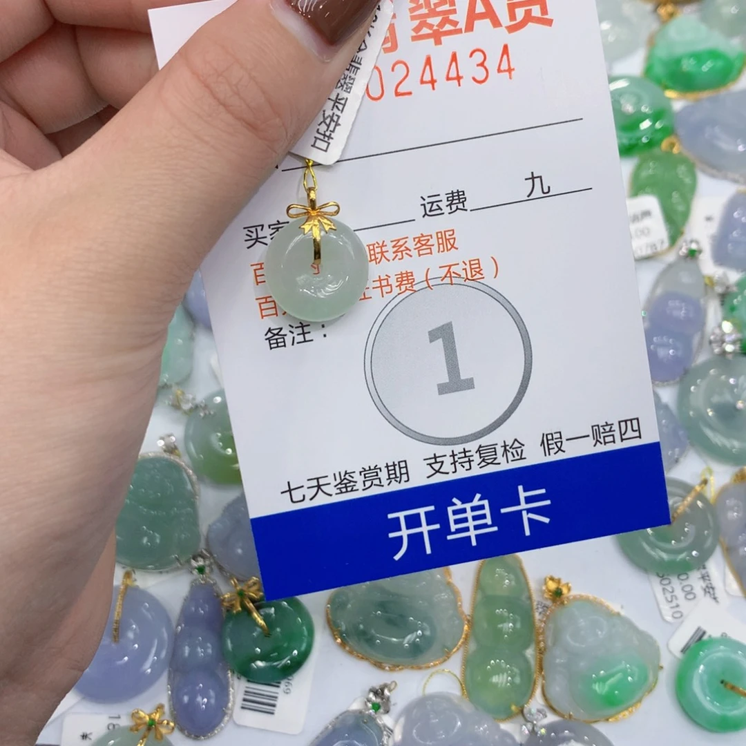 翡翠颈饰18K金镶嵌8888898