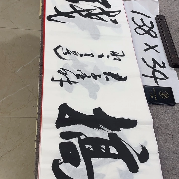 书法Lvqinzhenshufa