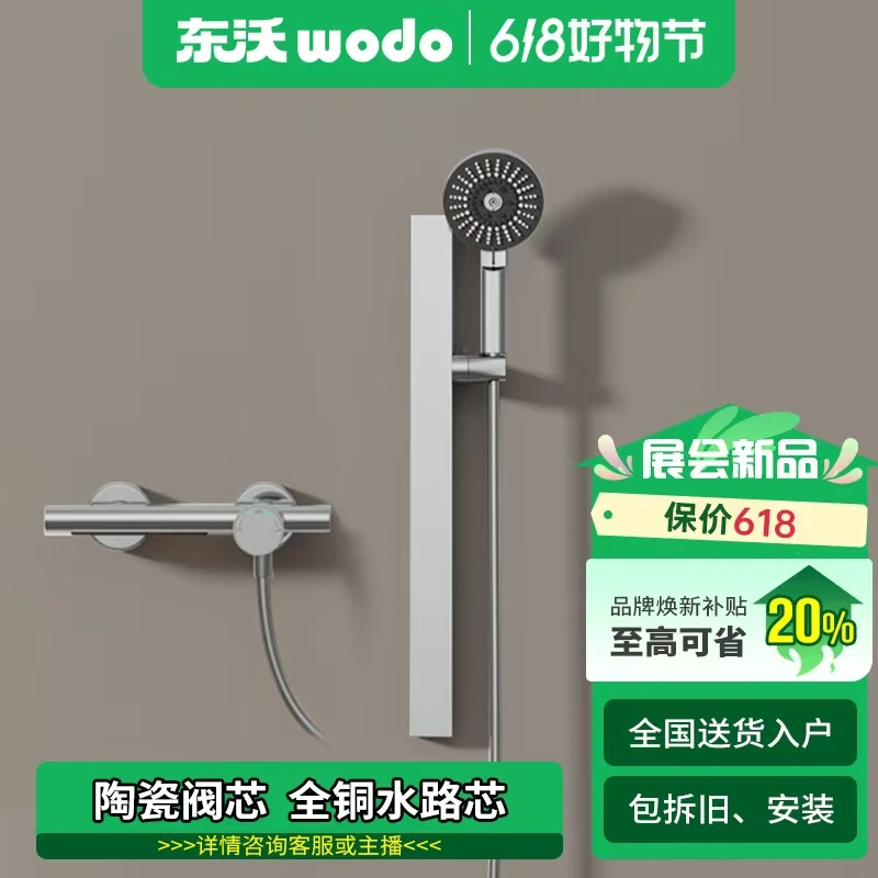 91085全铜无顶配淋浴花洒套装小户型简约分体简易简装花洒