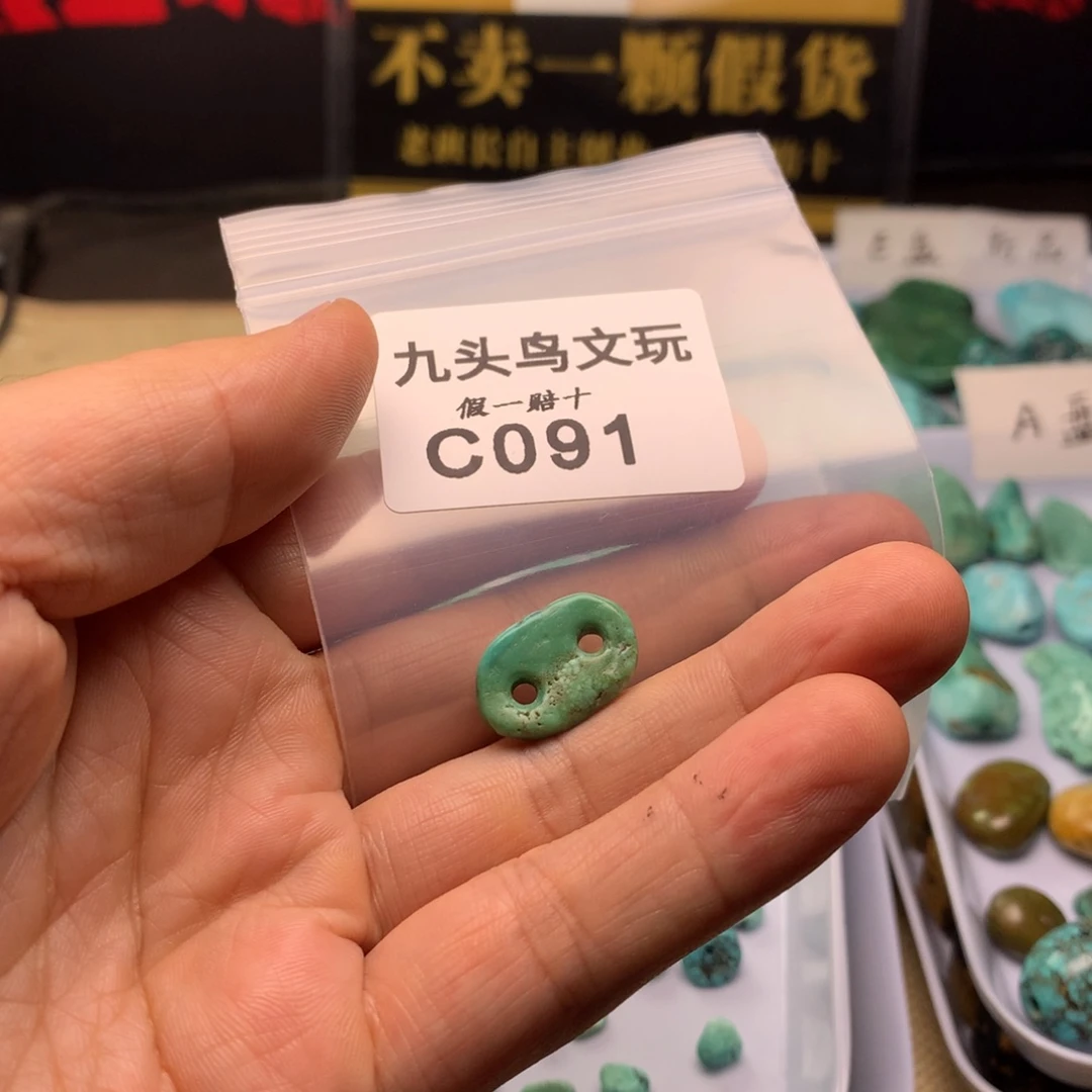 肉***嘟天然辰砂原矿绿松双孔饰品