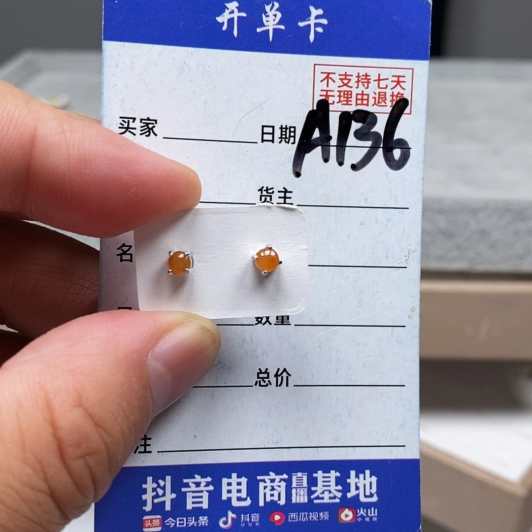 翡翠戒指未镶嵌耳钉