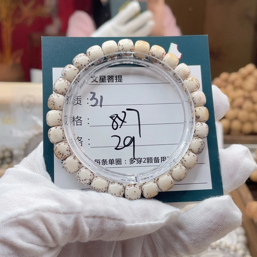 星月菩提手串31………
