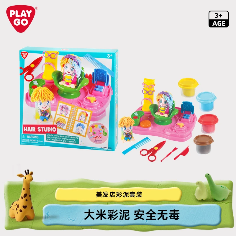 PLAYGO美发店彩泥套装橡皮泥模具DIY手工玩具儿童礼物