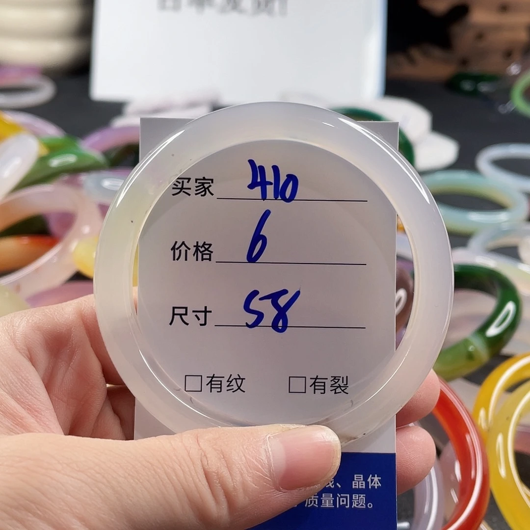 手镯玛瑙/玉髓未镶嵌