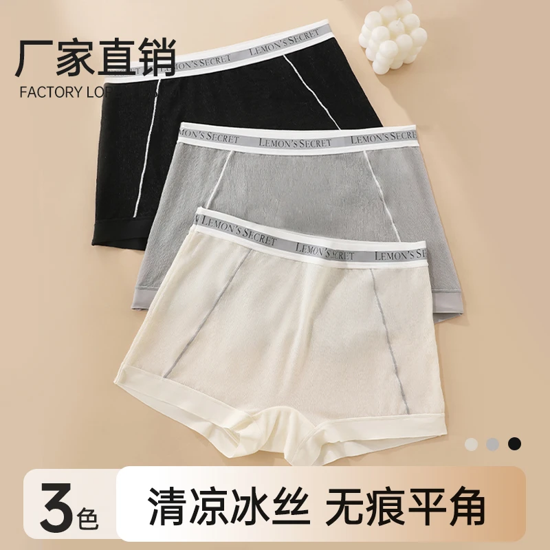 三合一无痕冰丝凉感平角内裤无痕裆防走光女士安全裤2536