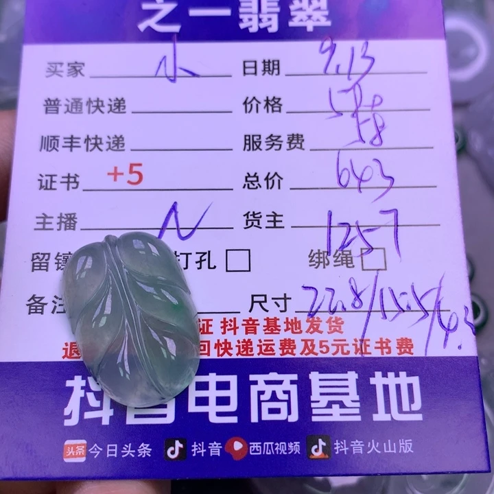 颈饰未镶嵌翡翠小*人