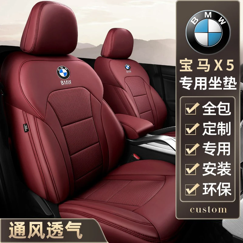 2025款宝马新X3汽车坐垫专用冰丝座垫座椅套四季通用内饰用品配件