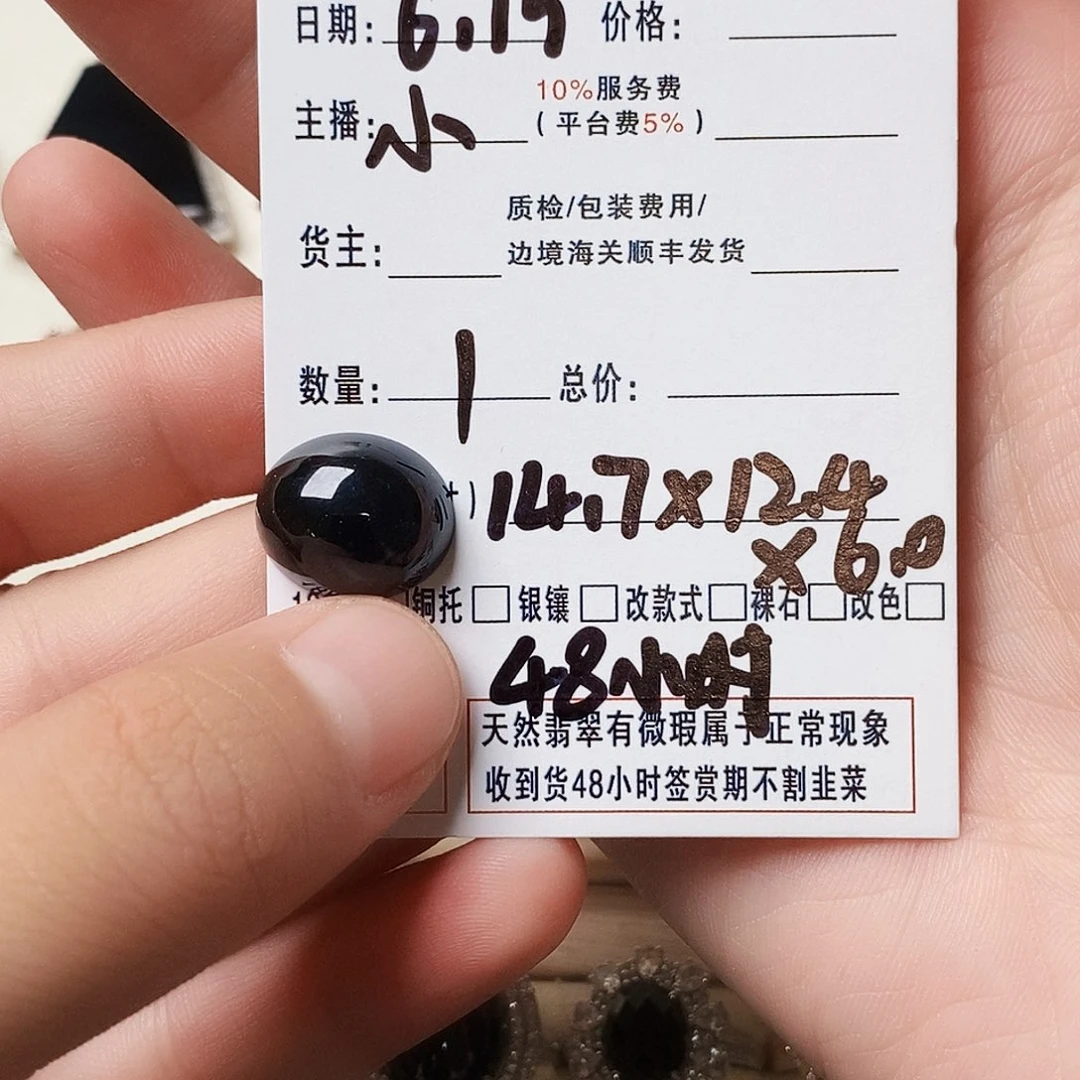 定制翡翠未镶嵌单****森墨翠蛋面