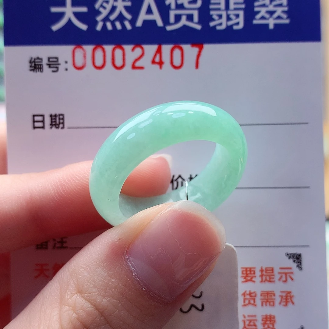 翡翠戒指未镶嵌23号