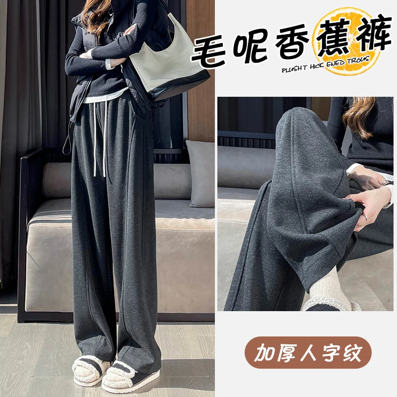 毛呢窄版宽松阔腿裤女高腰秋冬季2025新款直筒加厚香蕉裤垂感拖地