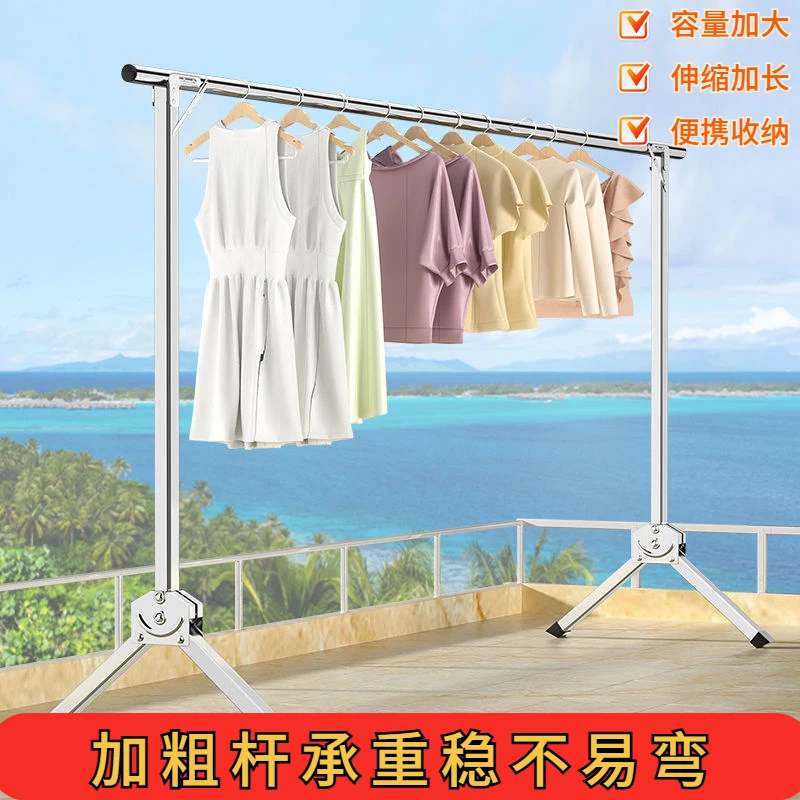 加厚可折叠晾衣杆单杆晾衣架简易折叠阳台专用户外晾衣架子落地式