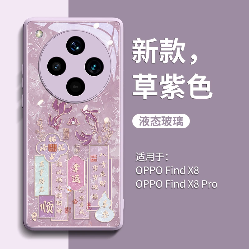 幸运锦鲤适用OPPOFindX8ultra手机壳新款女findx8小众国风x8pro全
