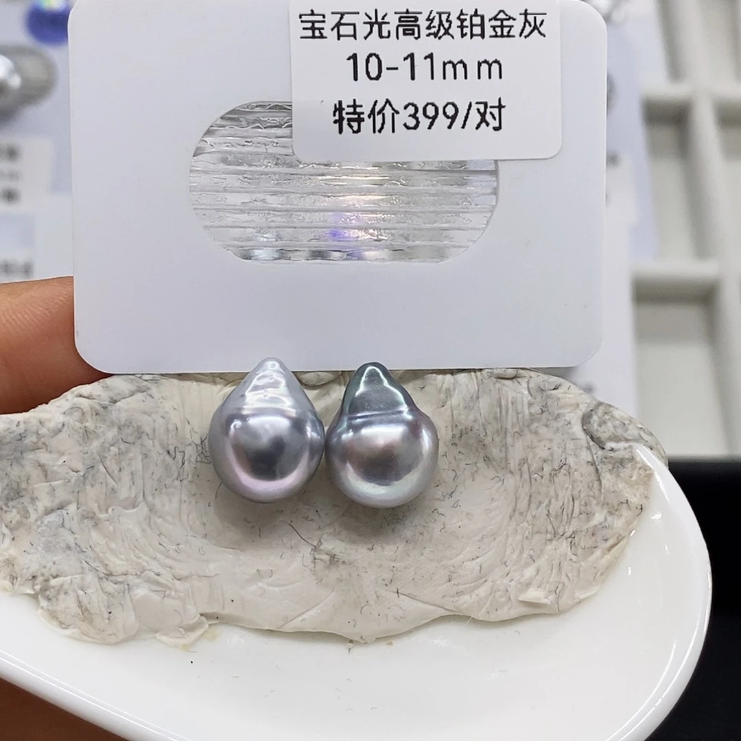 未镶嵌炫彩铂金灰对珠10➕海水珍珠