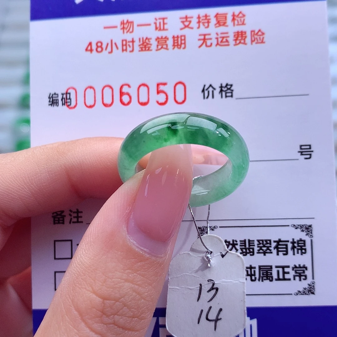 翡翠未镶嵌戒指天然