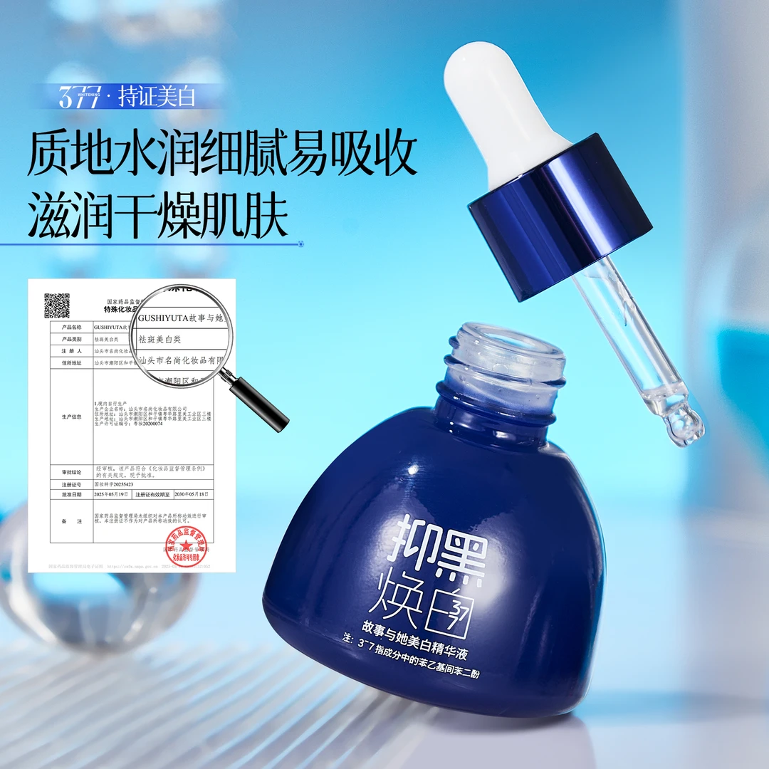 ［惠总专属］升级版小蓝瓶美白精华液（送小黄鱼+项链）