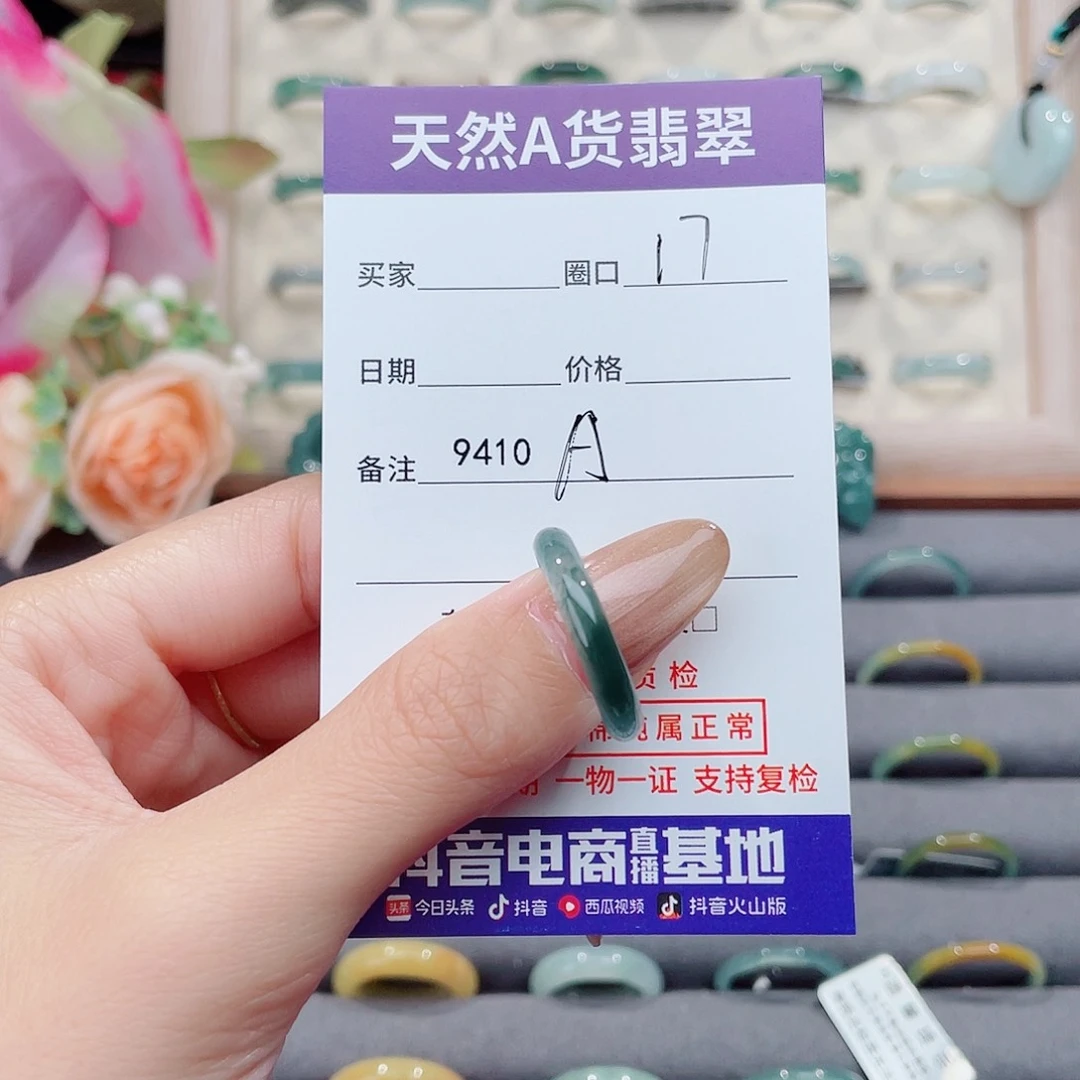 未镶嵌戒指翡翠?****姐A9410