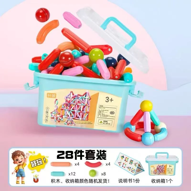 防撞条 益智玩具磁力棒积木